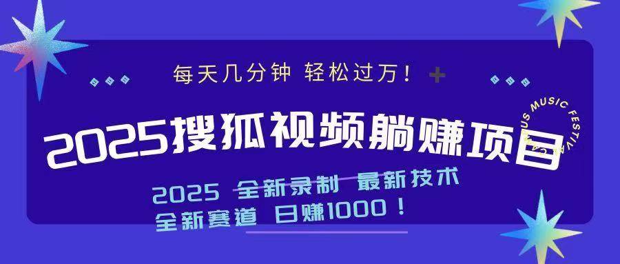 （14148期）2025最新看视频躺赚收益项目 日赚1000-智创网