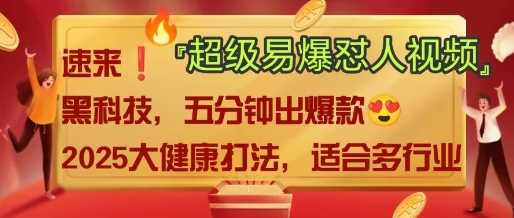 AI”回答我”怼人爆款视频，2025全新中式老祖宗大健康赛道玩法，多种变现，保姆级教程-智创网