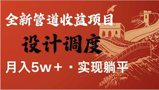 （14108期）全网暴利项目，每天被动收益1500+，长期管道收益！0成本自己做老板！-智创网