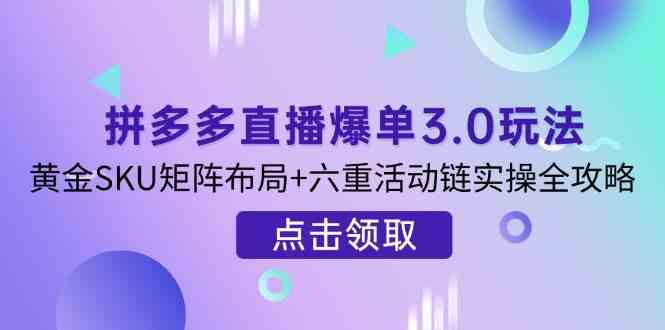 京东快车精准投放策略，结合用户营销与详情页优化，新品快速入池引爆流量-智创网