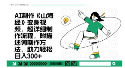 一个月十几W点赞妖怪变身视频，十分钟教会你(超详细制作流程) 分段-智创网