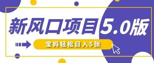 新风口项目5.0版！即梦AI做爆款萌娃说话视频，单日涨粉2W+，新手宝妈轻松日入5张-智创网