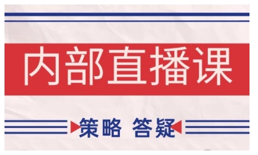 鹿鼎山系列内部课程(更新2025年4月)专注缠论教学，行情分析、学习答疑、机会提示、实操讲解-智创网