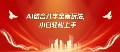 八字小白靠AI躺挣，市场需求暴涨500%-智创网