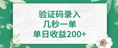 最新看图识字，5秒一单，随时都可以做，单日收益轻松4张+【揭秘】-智创网