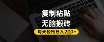 百家号抄头条号新手复制粘贴，无脑搬运，一天2张+，超详细手把手教学-智创网